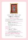 特別セミナーチラシ